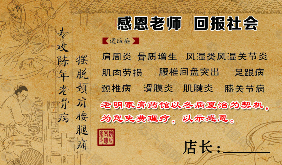 老明家反
