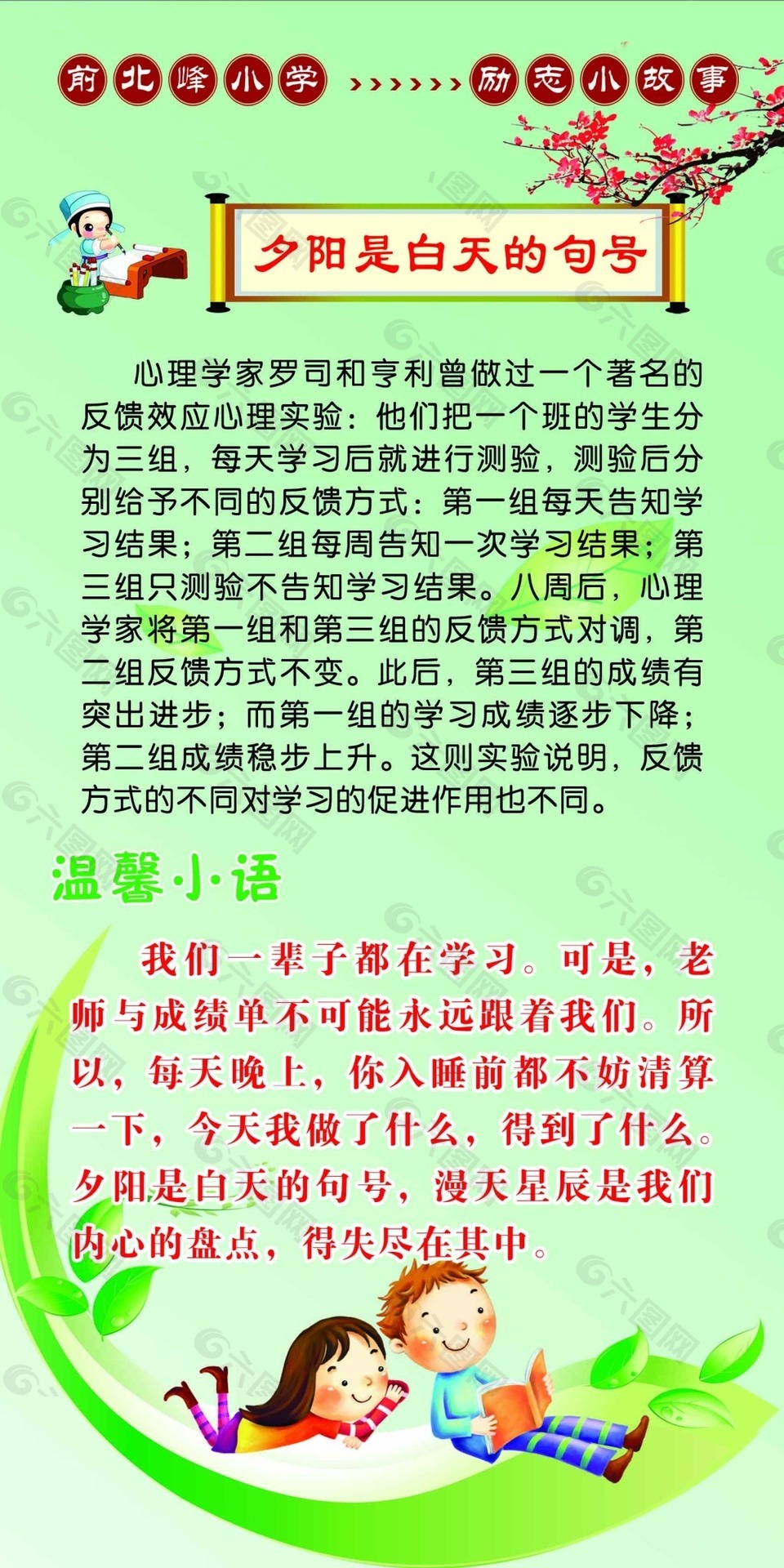 夕陽是白天的句號