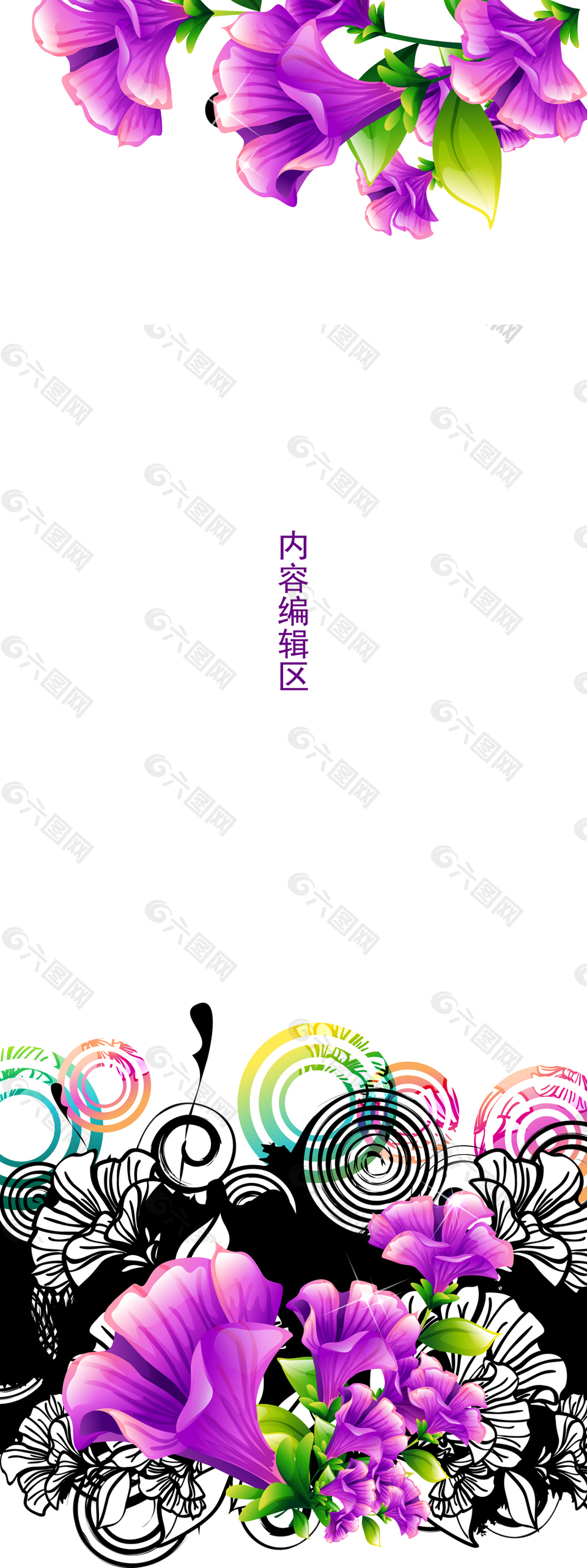 精美簡(jiǎn)約紫色花兒展架設(shè)計(jì)模板素材