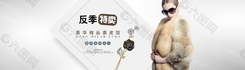 淘寶女裝banner