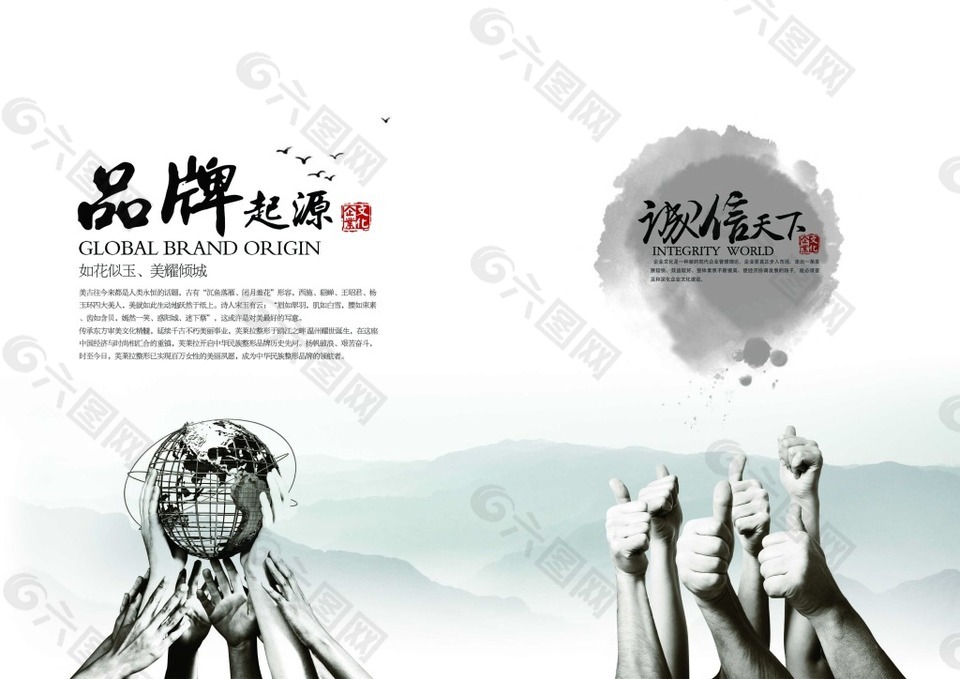 品牌起源