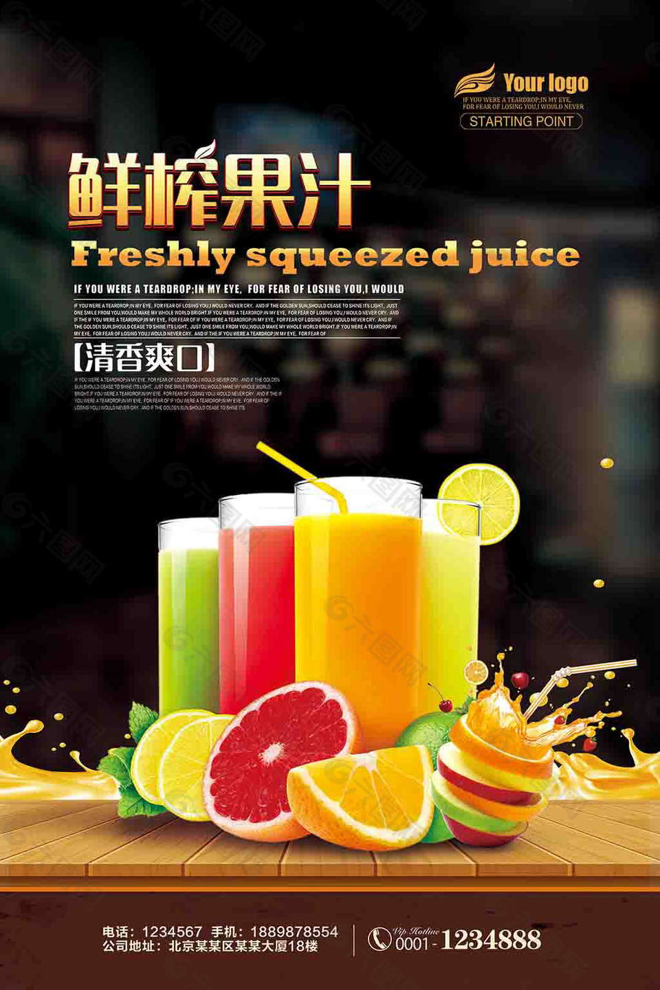 美味可口五顏六色的鮮榨果汁啊