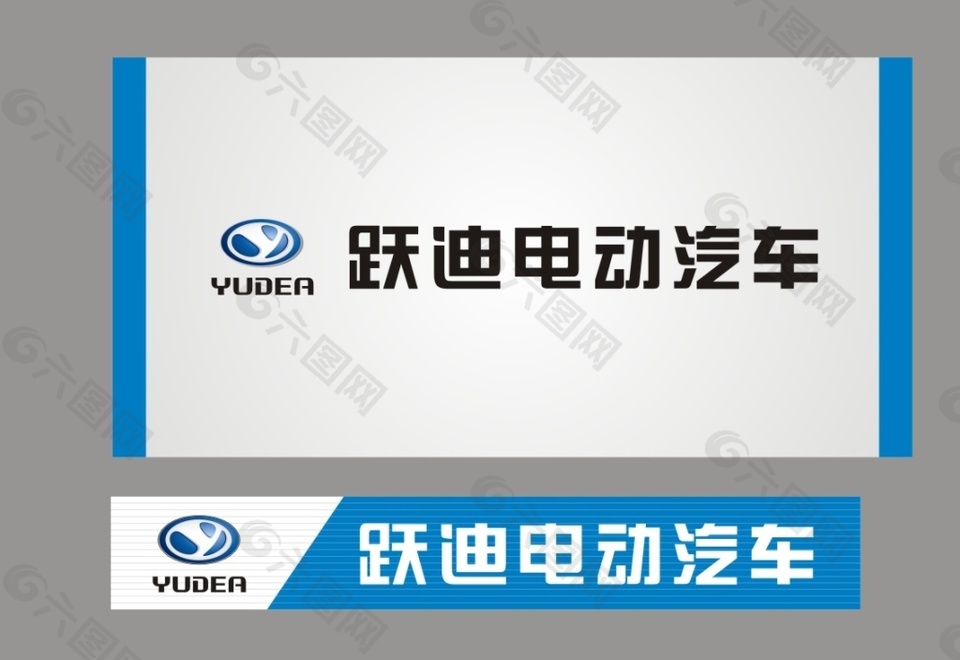 躍迪電動車門頭  形象墻設計