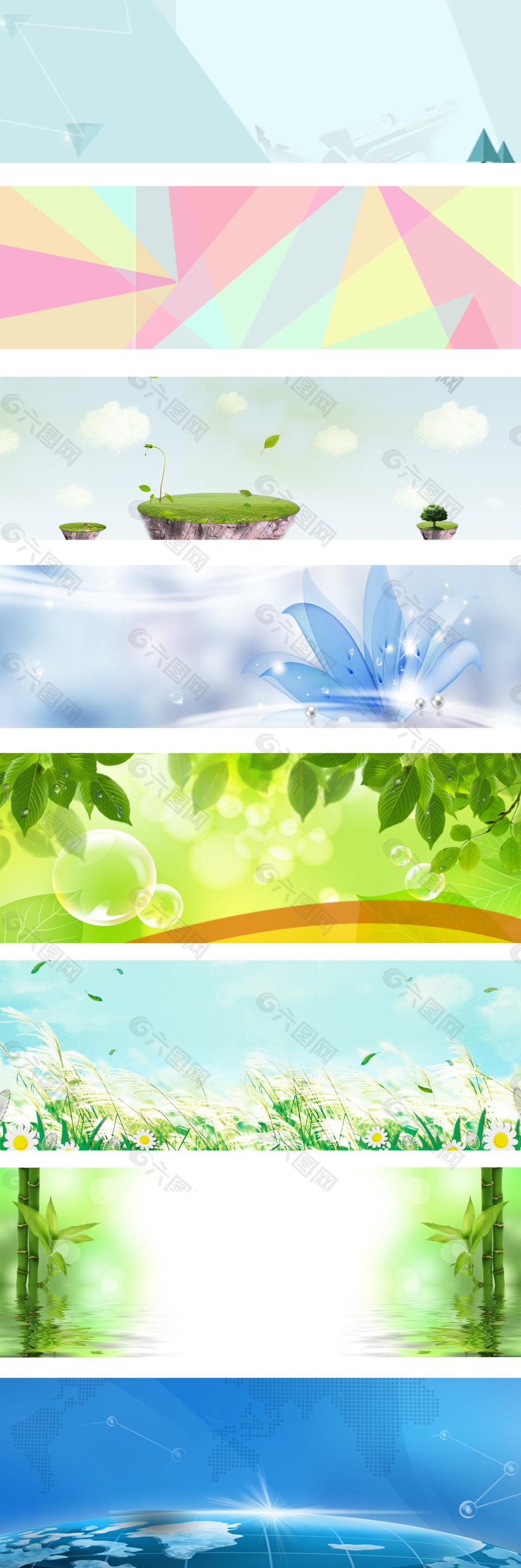 淘寶全屏海報(bào)背景