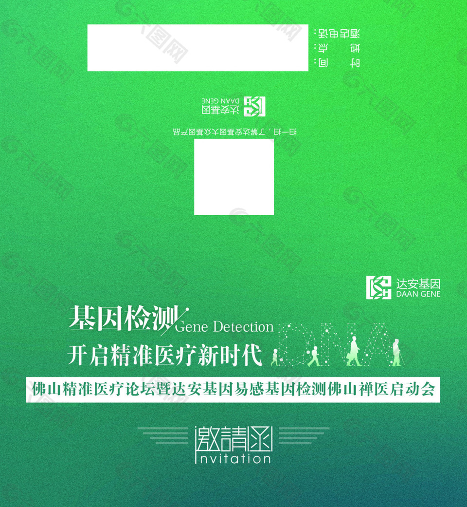 達安