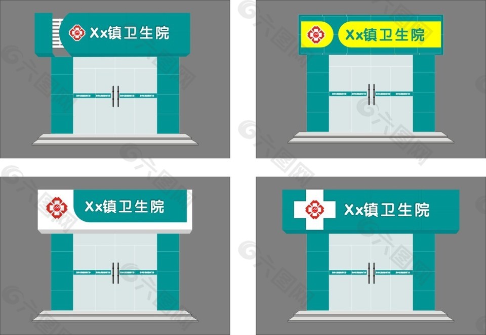 衛(wèi)生院門頭設計