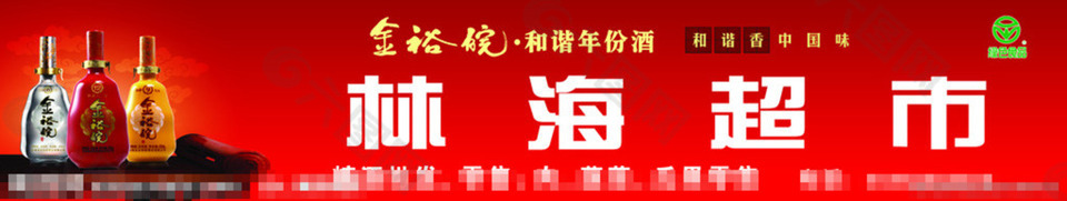 金裕皖酒店招圖片