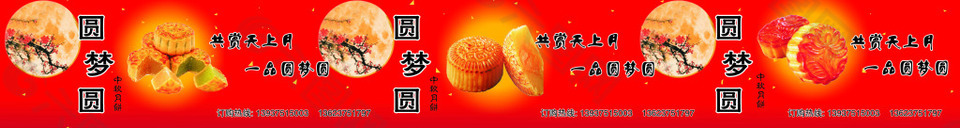 中秋月餅寫真