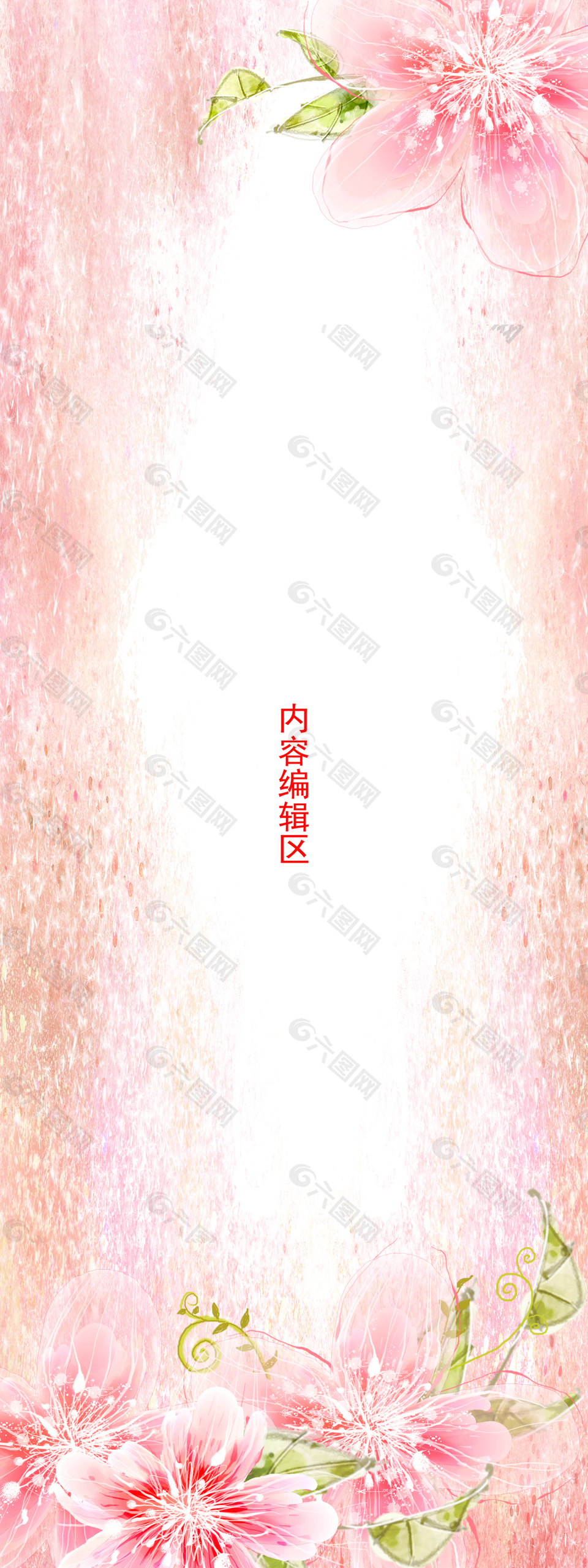 精美简约花儿展架设计模板素材