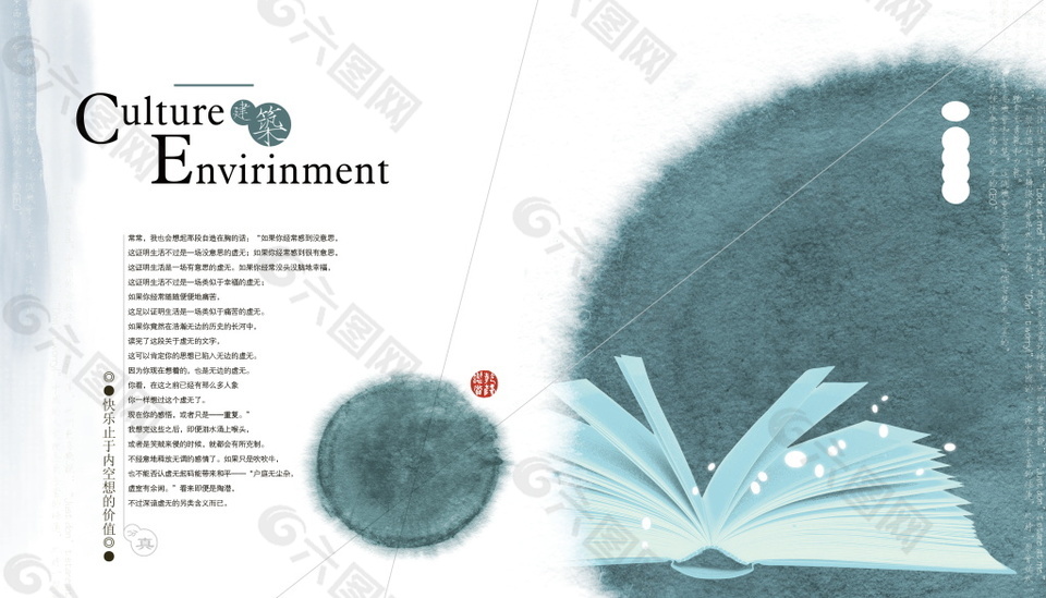 PSD藍(lán)色水墨畫冊封面素材下載