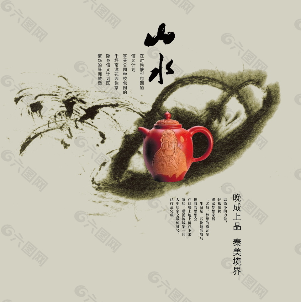 山水PSD 海報素材下載