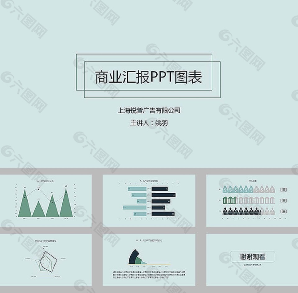 墨綠色商務(wù)工作匯報(bào)ppt模板