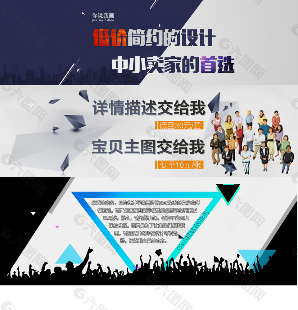 美工海报