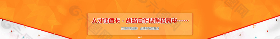 黃色banner+簡潔風格+網(wǎng)頁設計