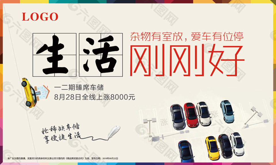 房地產(chǎn)車(chē)儲(chǔ)銷(xiāo)售桁架