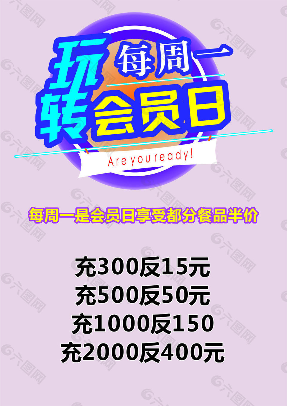 1+1會(huì)員卡