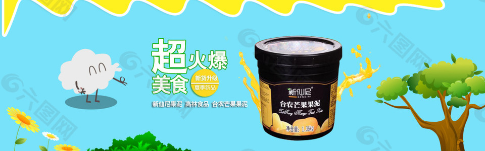 藍色清新食品海報模板設(shè)計