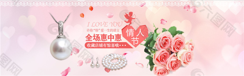 全場惠中惠 飾品海報(bào)PSD素材下載