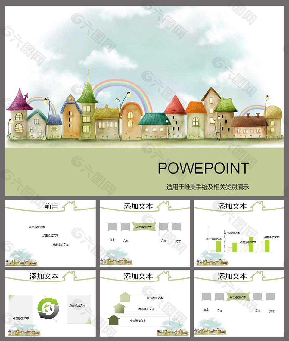 原創(chuàng)ppt模板