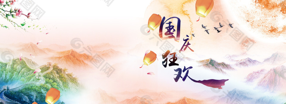 國(guó)慶節(jié)