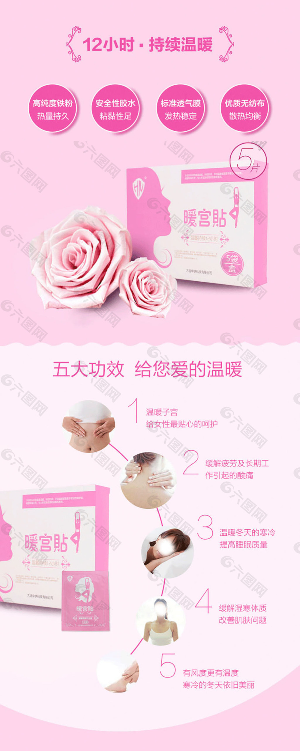 暖貼 暖身貼 暖寶貼 暖宮貼 暖寶寶