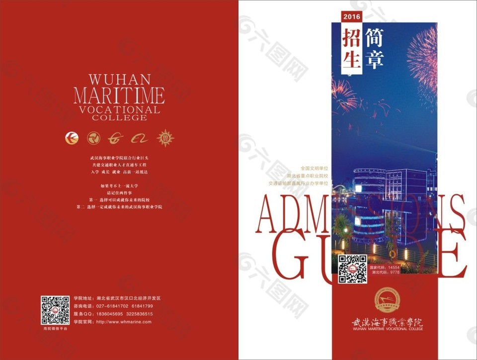 學校畫冊