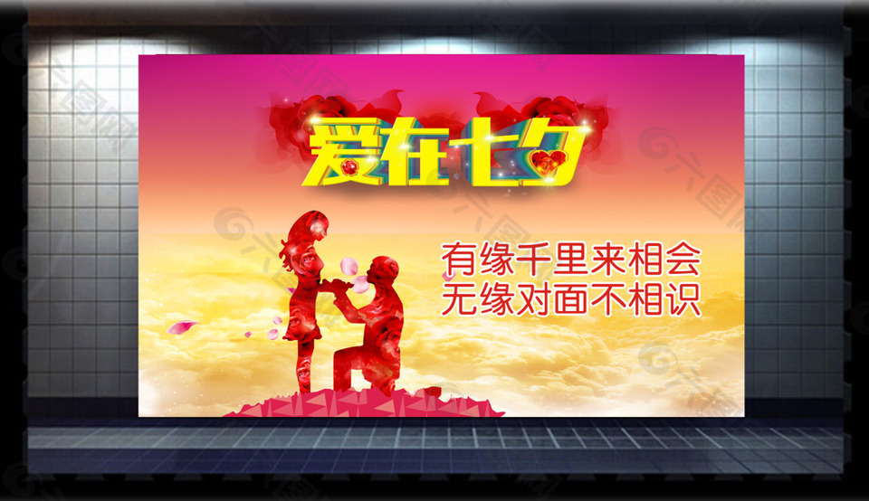 七夕海報(bào)