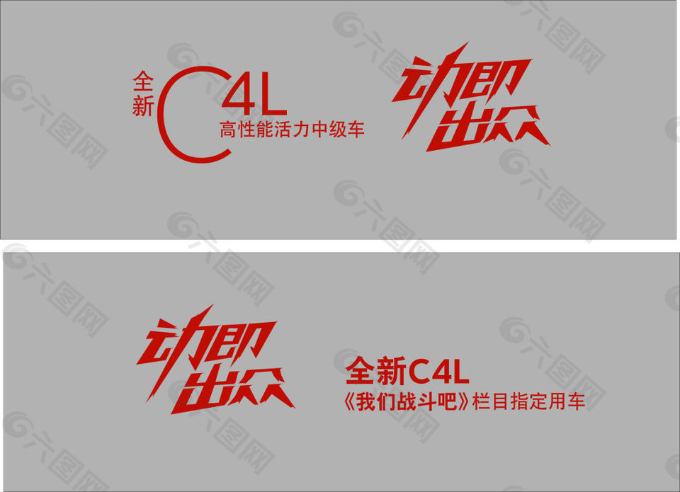 汽車車貼