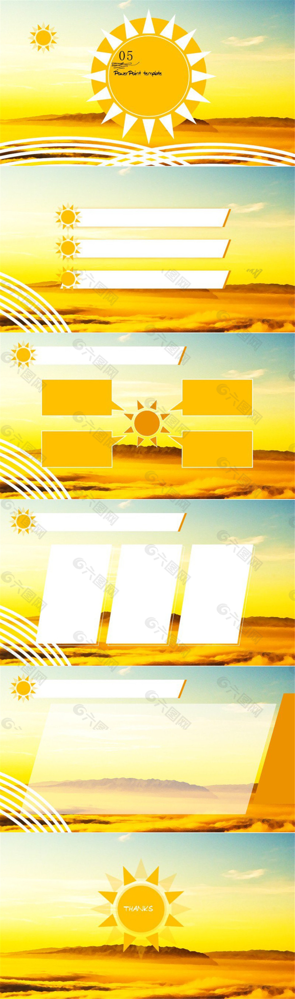 太陽炙烤炎熱夏日火辣辣ppt模板