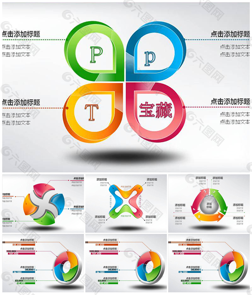 5張精美立體SWOT并列關(guān)系圖表PPT