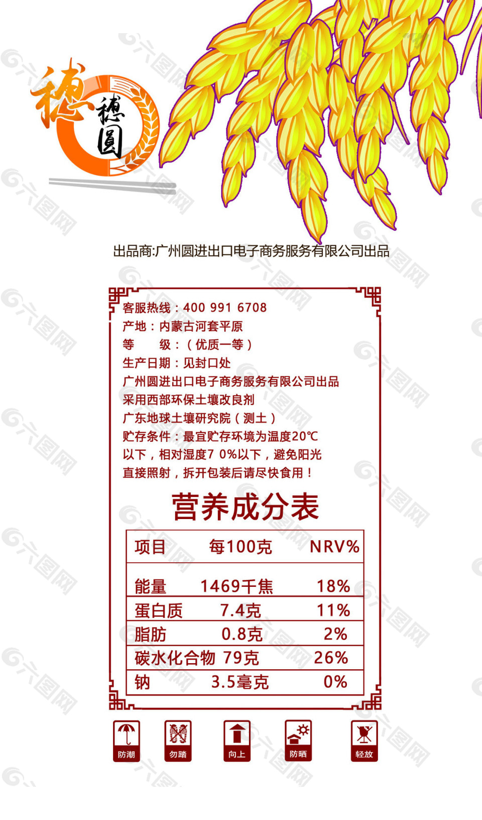 穗穗圓大米小包裝1