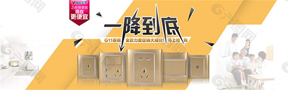 淘寶開關(guān)插座