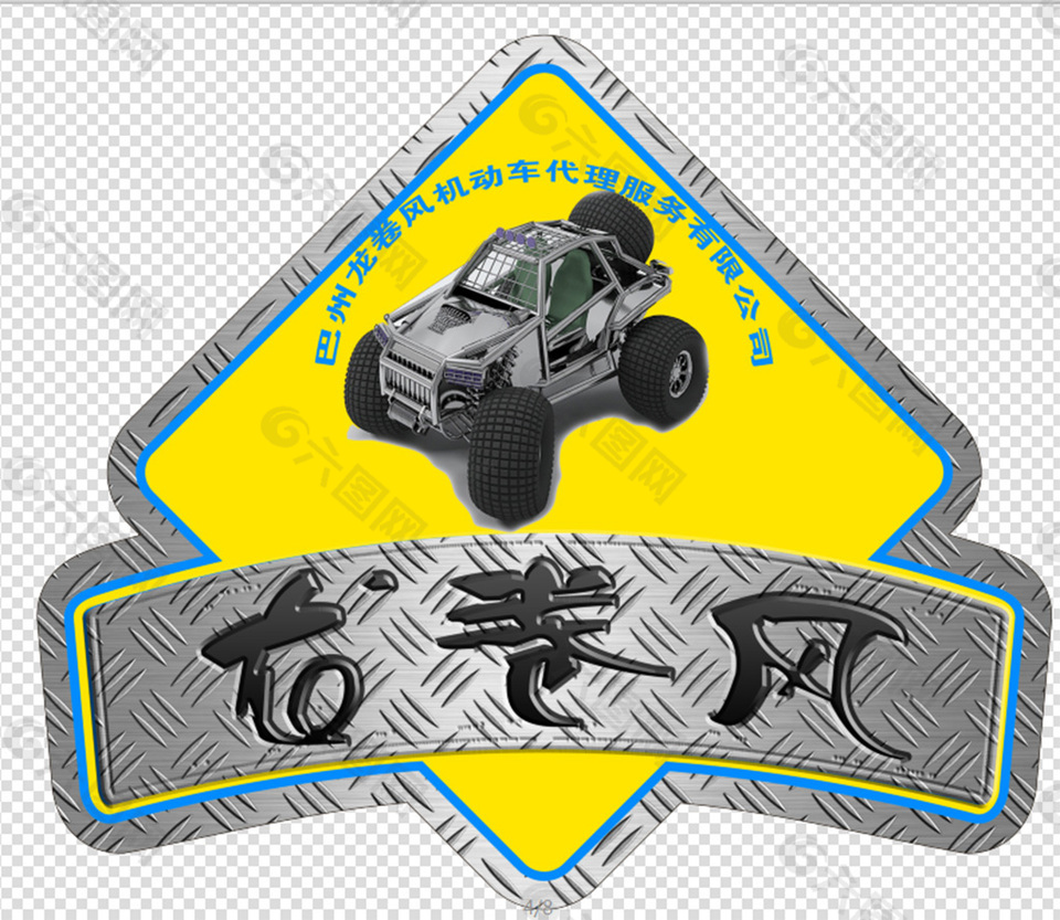 越野車logo