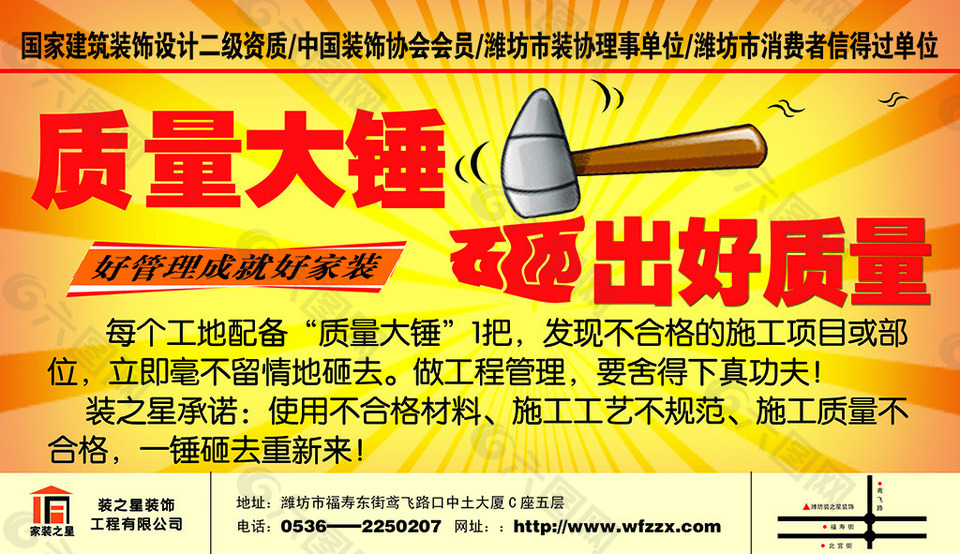 裝修公司廣告素材