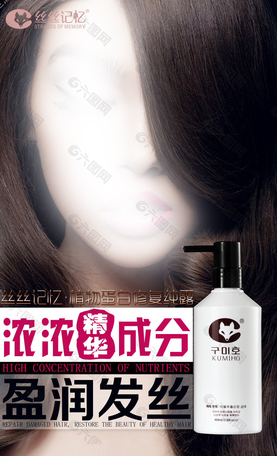 化妝品海報圖片洗發(fā)水護發(fā)素微商廣告宣傳
