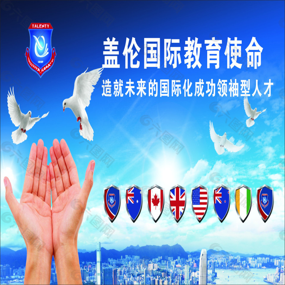 蓋倫教育