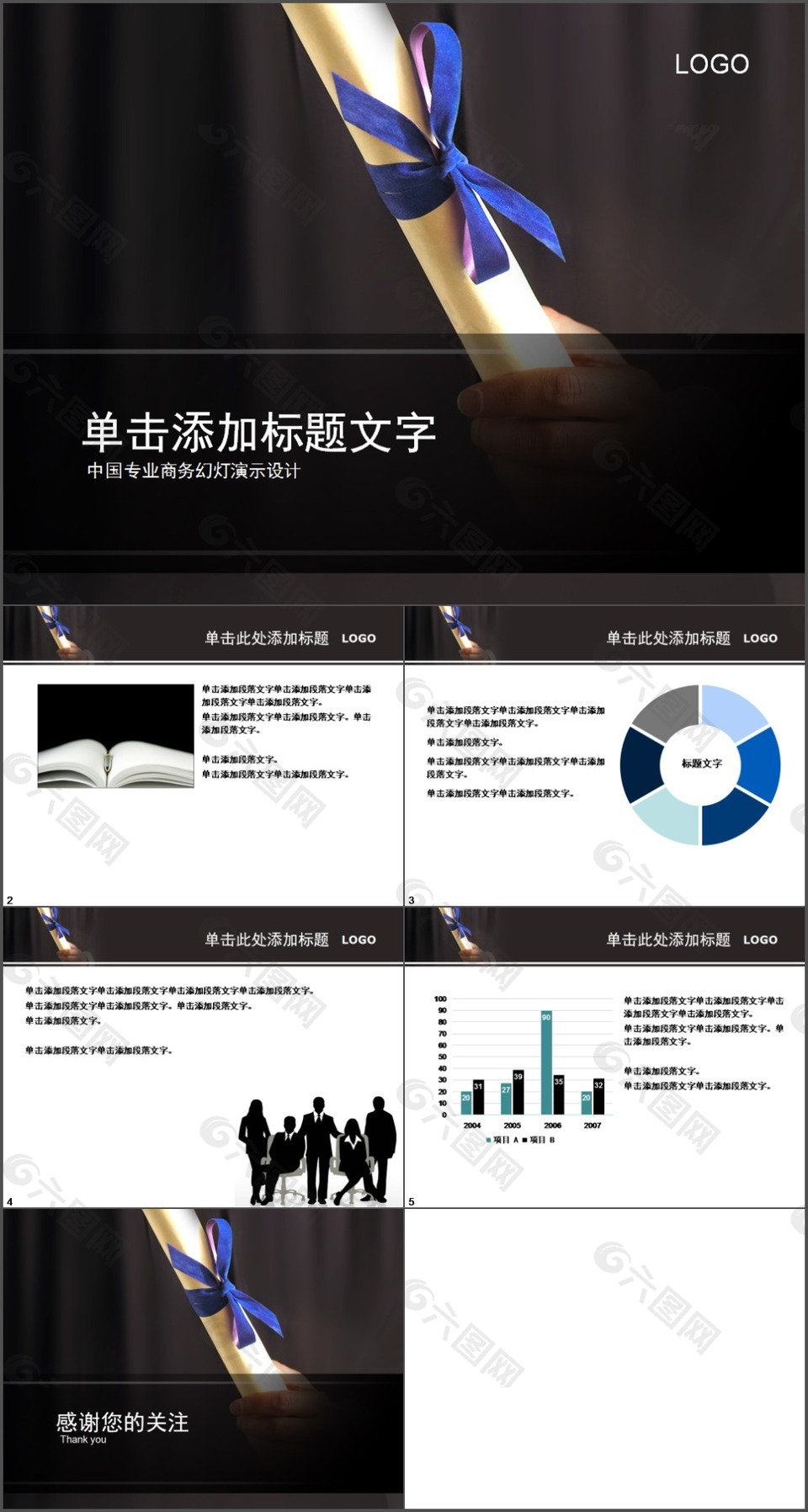 一份完美的畢業(yè)論文答卷PPT模板