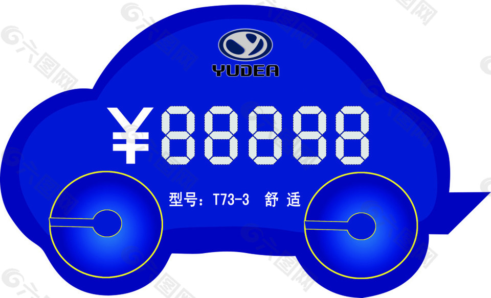 車(chē)