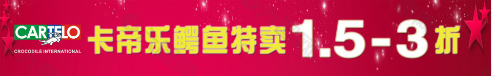 特賣畫