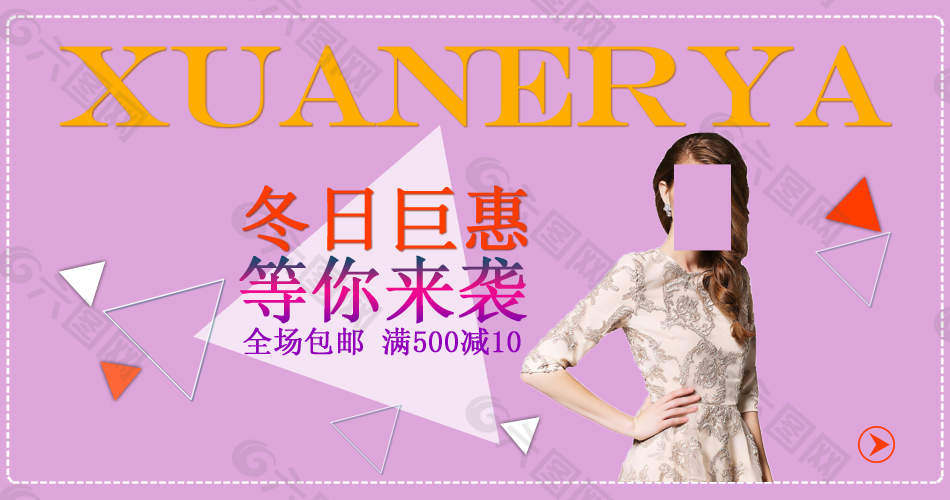 簡單淘寶促銷圖
