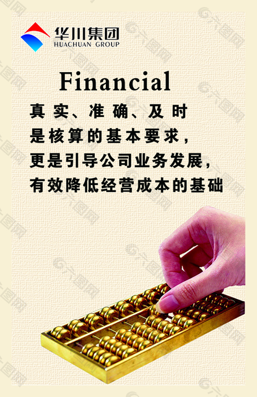 真實(shí)   準(zhǔn)確