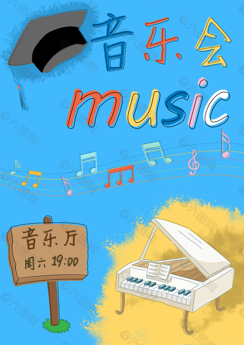畢業(yè)音樂會