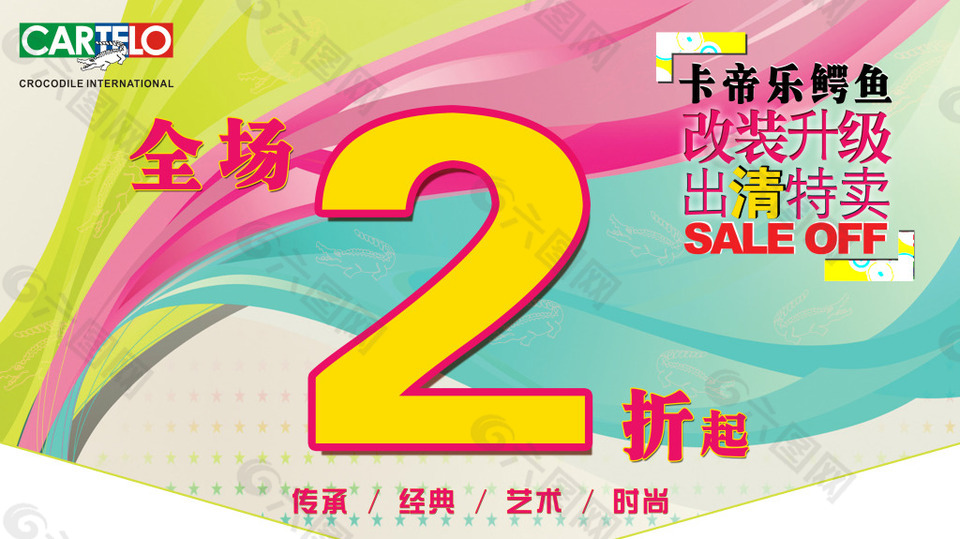 吊旗