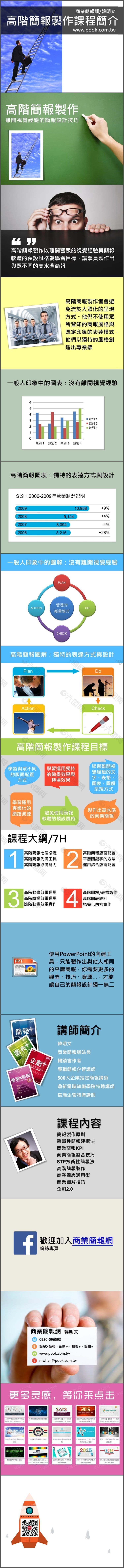 商務(wù)PPT