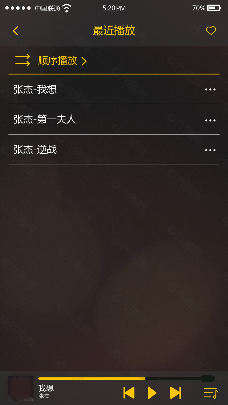 最近播放