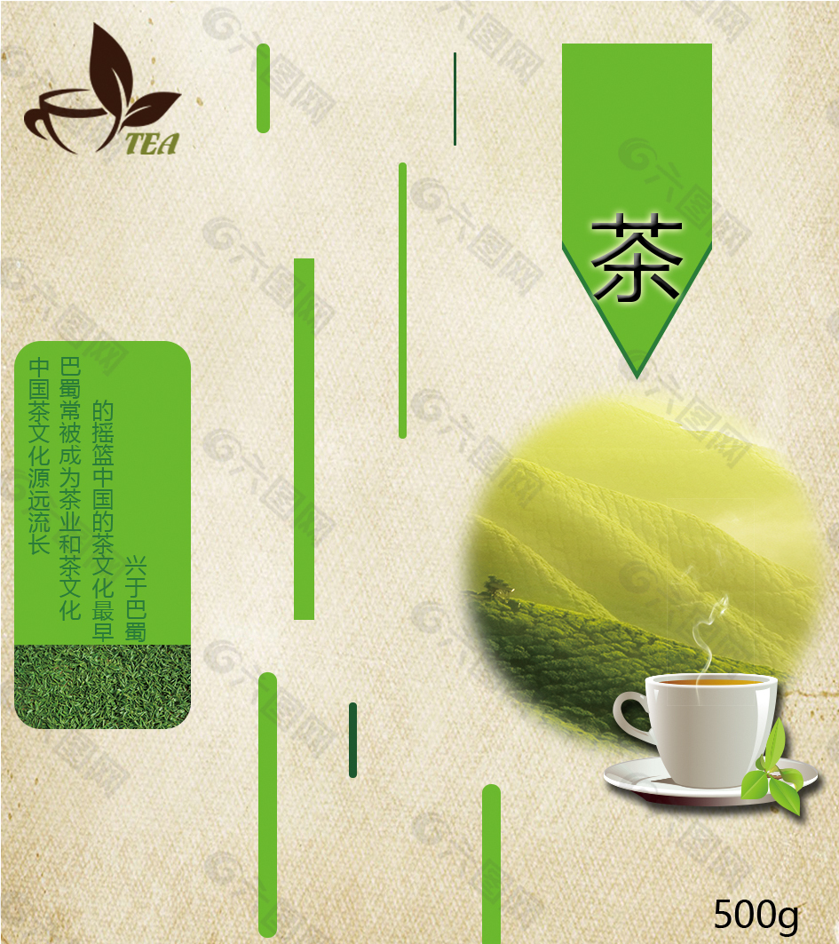 茶葉簡(jiǎn)約包裝盒設(shè)計(jì)