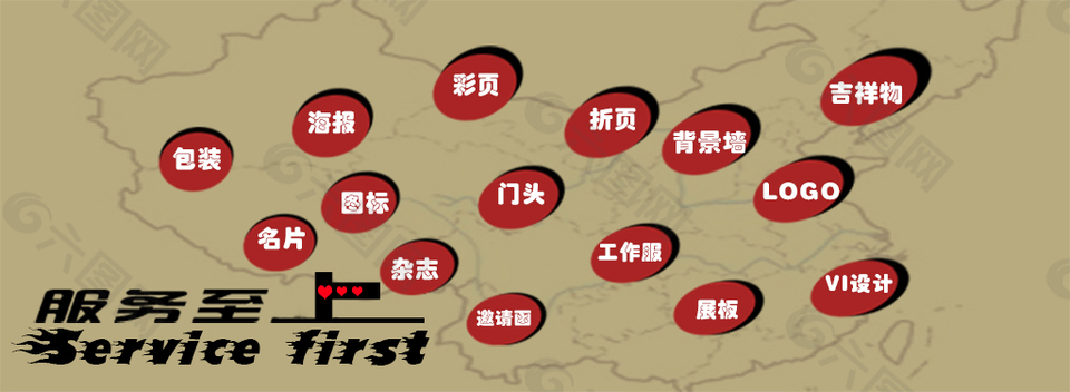 廣告設(shè)計(jì)淘寶店首頁模板