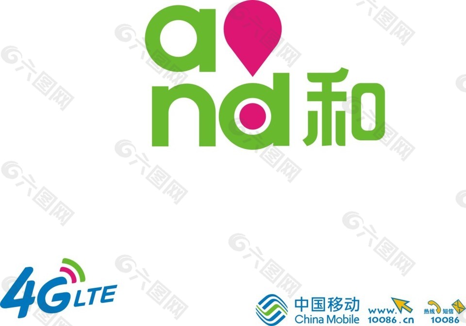 移動(dòng)and和LOGO（矢量）
