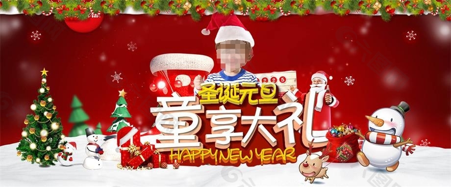 淘寶圣誕元旦雙節(jié)童裝促銷海報(bào)