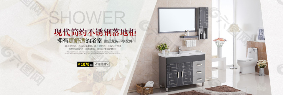 淘寶天貓促銷圖首頁海報大圖